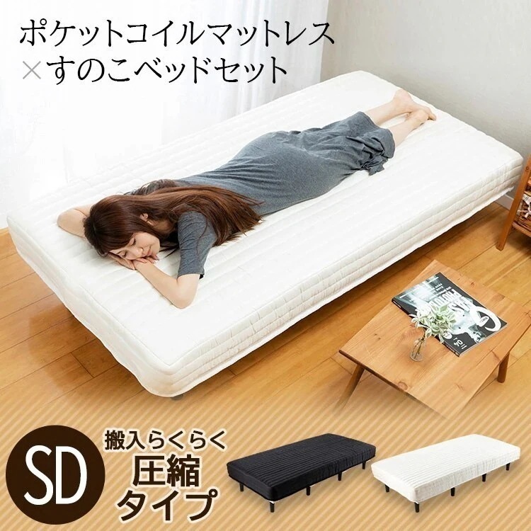 脚付きマットレス セミダブル SD AATM-SD送料無料 マットレス すのこベッド ベッド 脚付き メガ割