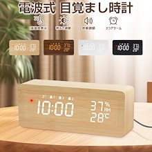 電波時計 デジタル 置き時計 温度計 目覚まし時計 木目調 湿度計おしゃれ LED表示 クロック 大音量 カレンダー アラーム 木製 ウッド アンティーク