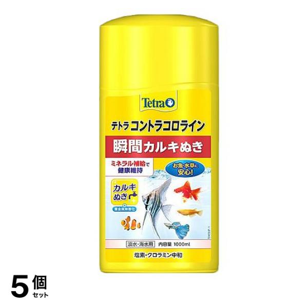 Tetra(テトラ) コントラコロライン 1000mL 5個セット