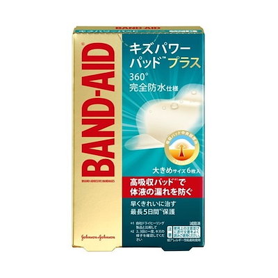 他サイト： バンドエイド キズパワーパッドプラス 大きめサイズ 6枚入の商品画像