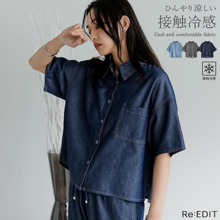 冷感デニムクロップド半袖シャツ[mb] 4,798円