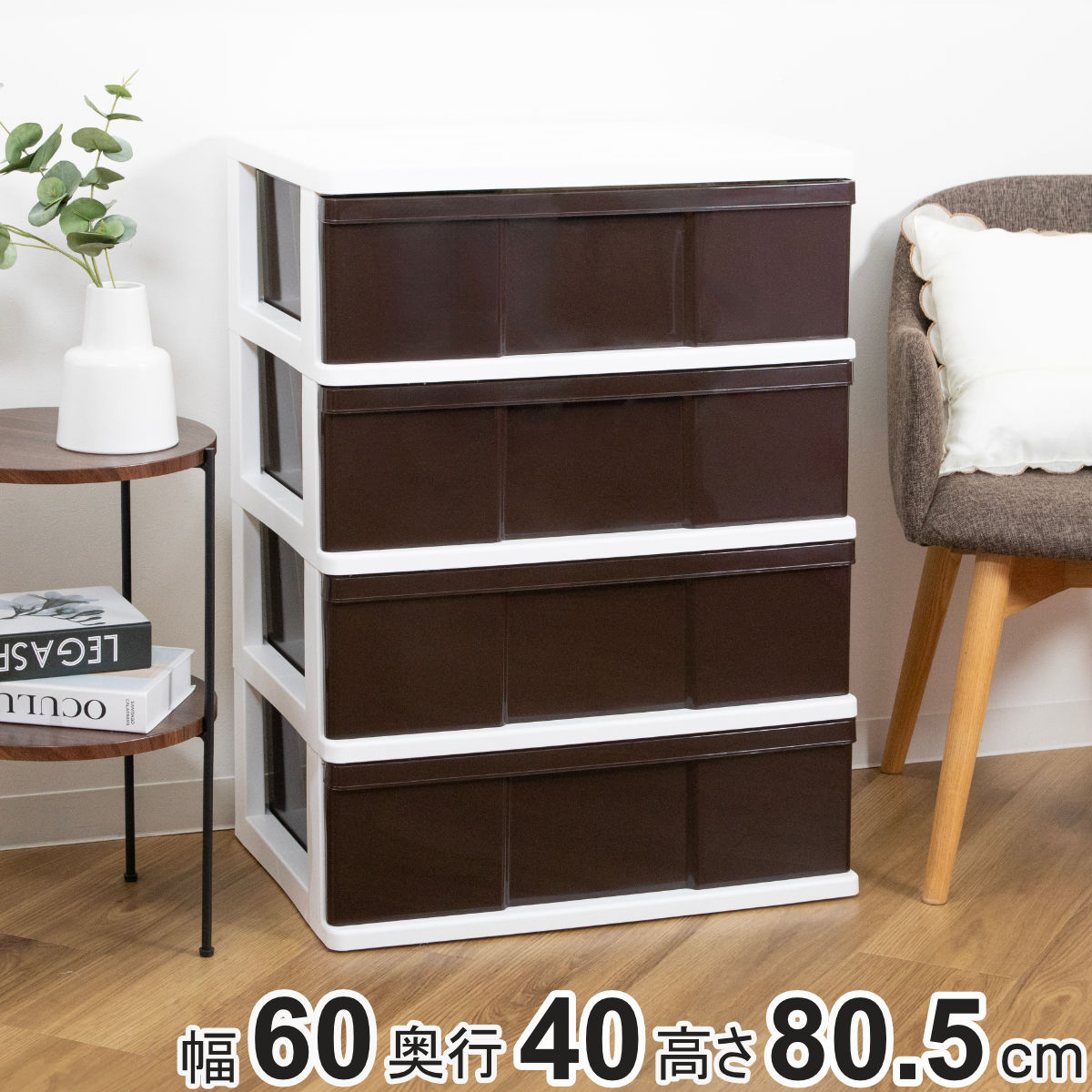 収納ケース ワイド収納ケース 4段 引き出し ブラウン キャスター付き 収納ボックス 衣装ケース 衣類収納 子供部屋 子ども部屋 クローゼット収納 チェスト プラスチック 押入れ 収納 ケース