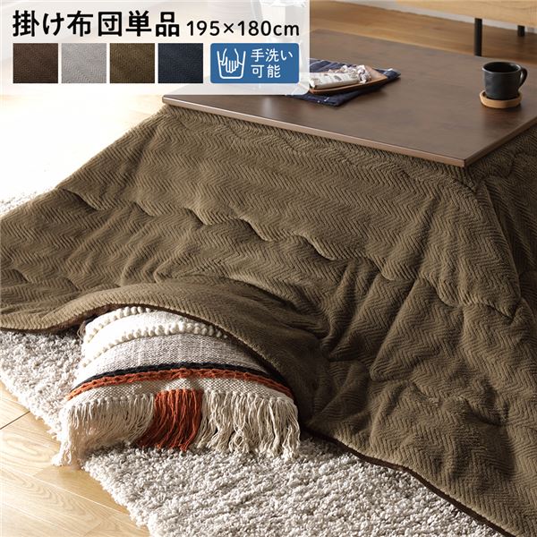 こたつ布団/こたつ掛け布団 単品 (約195×180cm カーキ) マイクロファイバー 洗える 薄掛け