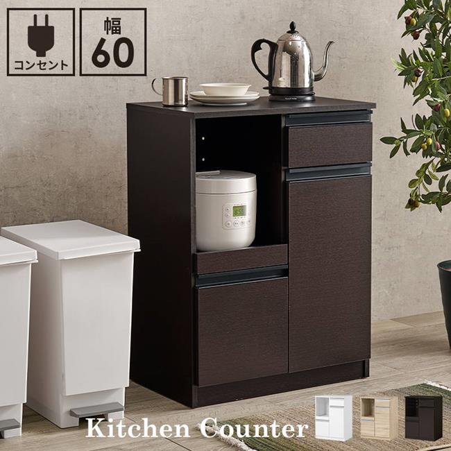 キッチンラック レンジ台 収納棚 キッチンカウンター スリム 幅60cm キャビネット 引き出し収納 戸棚収納 12,219円