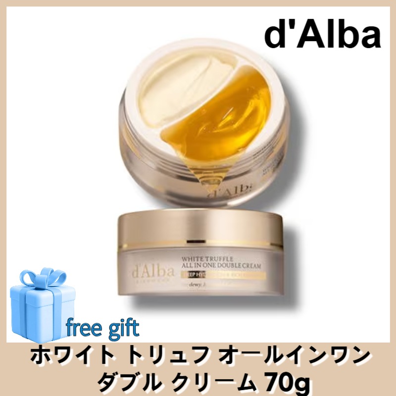 ホワイト トリュフ オールインワン ダブル クリーム 70g + Free Gift (マスクパック)