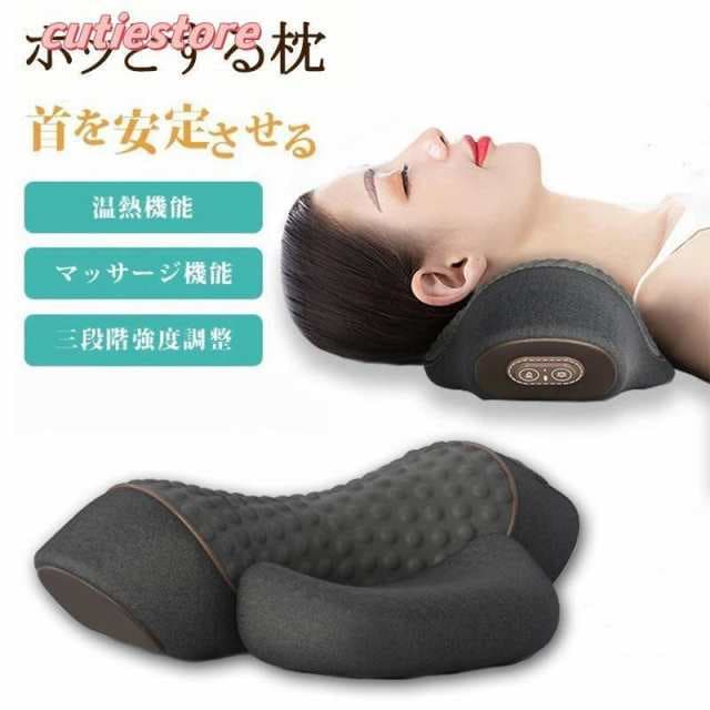 【最安値挑戦！】ホッとする枕 首 肩 マッサージ枕 温熱枕 睡眠枕 温める 女性 男性 おすすめ 低反発 疲労解消 誕 母日 父日 敬老日 クリスマス 健康グッズ