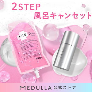 MEDULIA ヘアミルク 400ml 2本セット Qoo10] MEDULLA 【公式】LDK3冠受賞の生ヘアミルク2本 : ヘア