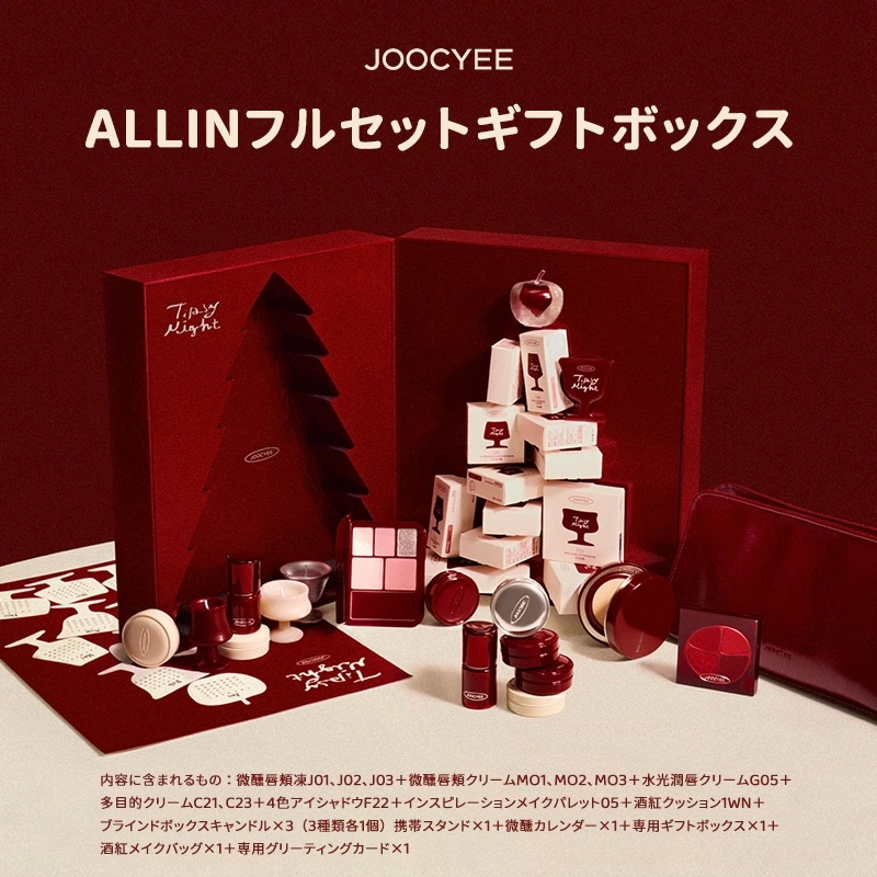 【公式代理】ALL INギフトボックスリップチークアイシャドウパレットリップグロスコスメティックギフトクリスマス限定です