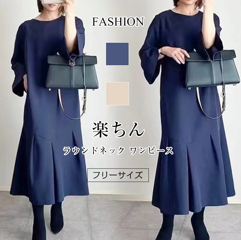 ワンピース レディース パールクラスプ ロング ミディアム丈 無地 エレガント 着やせ ゆったり フレア ナチュラル 長袖 奢見せ 細見せ 20代 30代 40代 オシャレ 体型カバー やさしい き