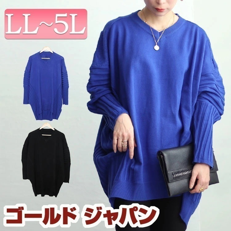 【即納】大きいサイズレディース トップス ニット セーター 太リブ切替ドルマンニット 長袖ニット ドルマンニット コクーンニット Vネックニット 長袖 長そで ドルマン リブ 太リブ Vネック 切替え