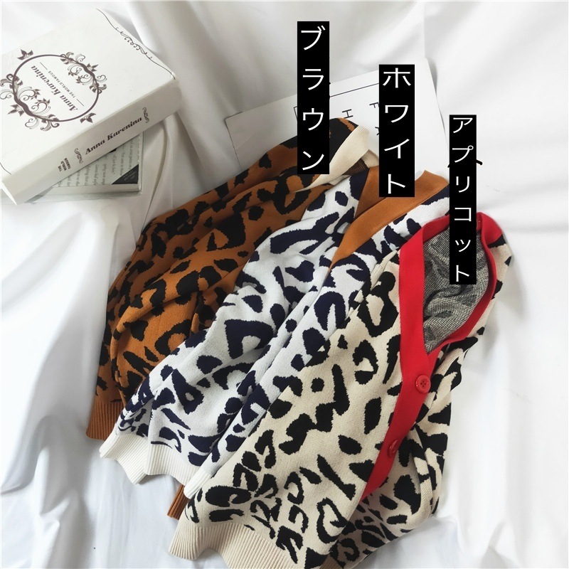 ヒョウ柄カーディガン カーディガン ヒョウ柄 バイカラー 韓国 レディース オルチャン 白 ホワイト アプリコット ブラウン 長袖 Vネック 前開き ボタン ニット かわいい 大人可愛い
