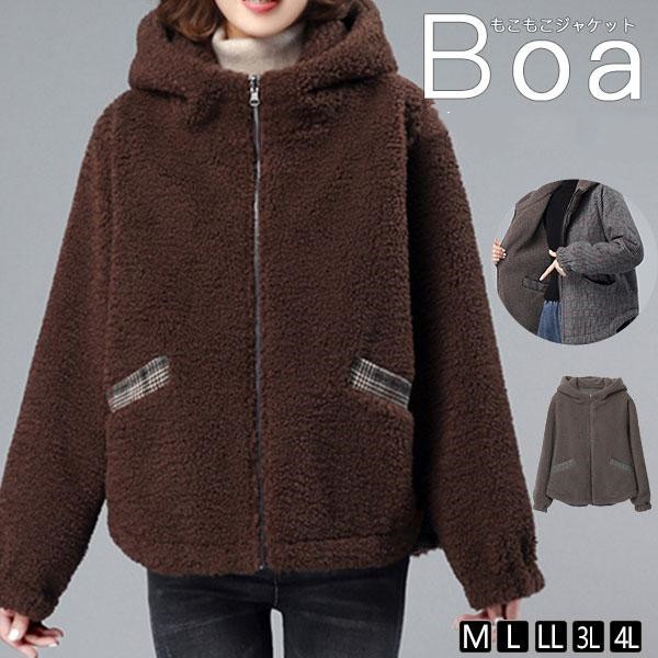 の入荷 ボアブルゾン レディース リバーシブル 裏ボア アウター フード付き フリースジャケット ボアパーカー 無地 ふわふわ カジュアル