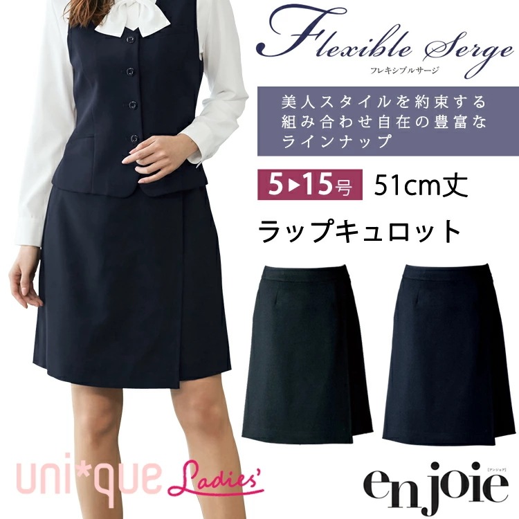 レディース ラップキュロット 51センチ オフィス ストレッチ 無地 事務服 定番 ノーマル フォーマル 入学式 卒業式 面接 受験 ジョア 71415 リクルート オフィス レディス