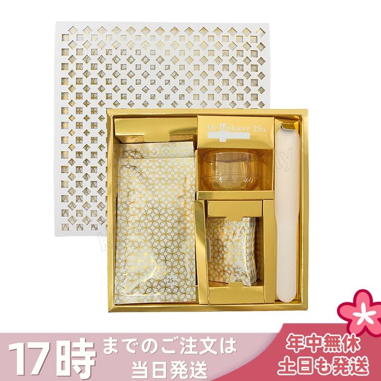 メディプローラー CO2ジェルマスク 25thアニバーサリーキット（7回分）Mediplorer 炭酸ジェルマスク 保湿 美肌 美容 透明 スキンケア