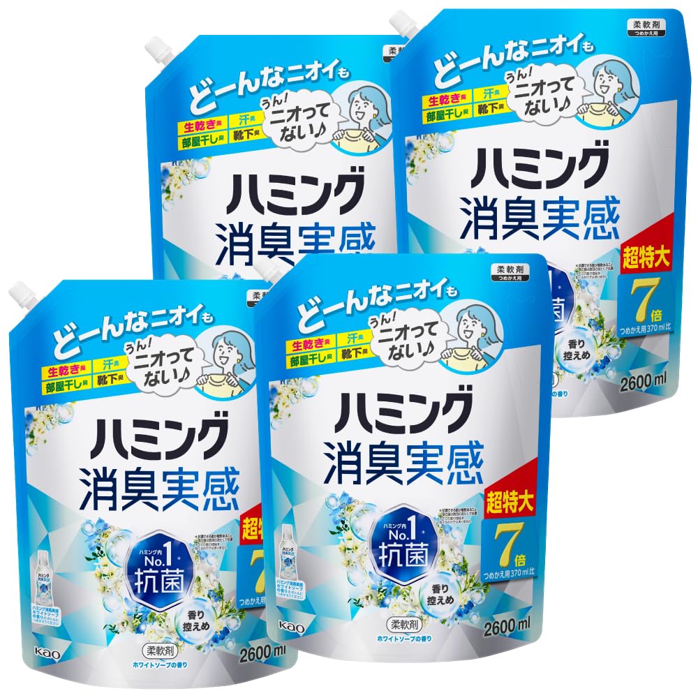 【ケース販売】消臭実感 柔軟剤 つめこみ洗いも部屋干しも無敵消臭! 内Nｏ.1抗菌 ホワイトソープの香り つめかえ用 2,600ml×4個 大容量