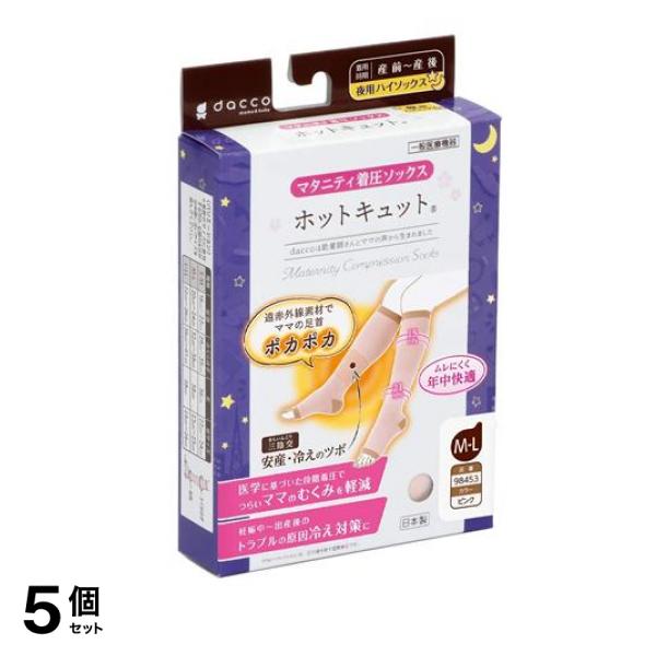 dacco ダッコ ホットキュット マタニティ着圧ハイソックス 夜用 ピンク M-L 1足入 (98453) 5個セット