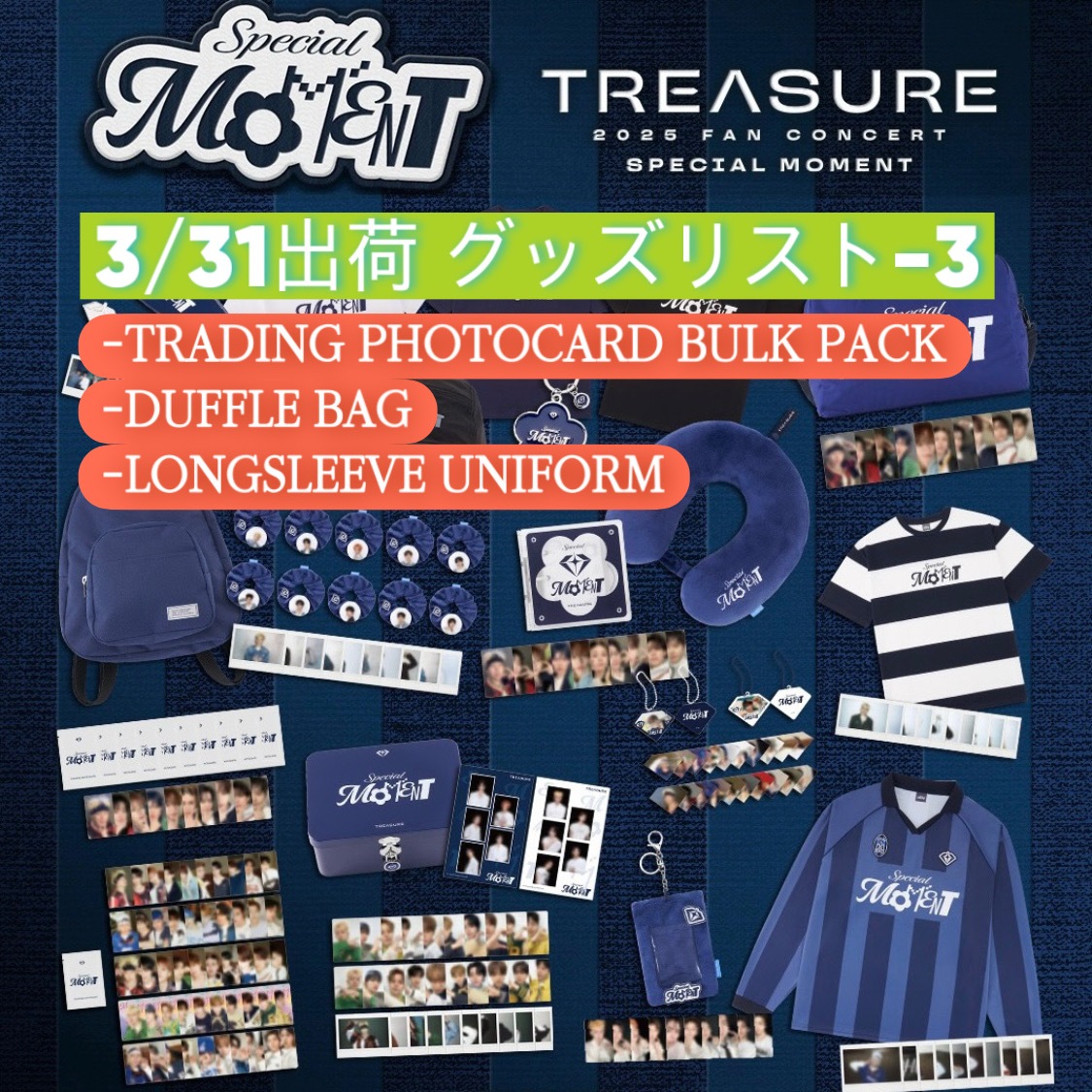 [公式] 現場購入 (条件付き特典) 2025 TREASURE FAN CONCERT [ SPECIAL MOMENT ] IN SEOUL OFFICIAL MERCH 公式グッズ md -3