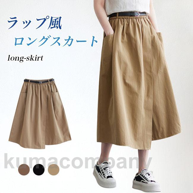 ロングスカート Aライン ラップスカート レディース スカート 春秋 夏 不規則裾 アシンメトリー ギャザースカート ポケット付き ミモレ丈