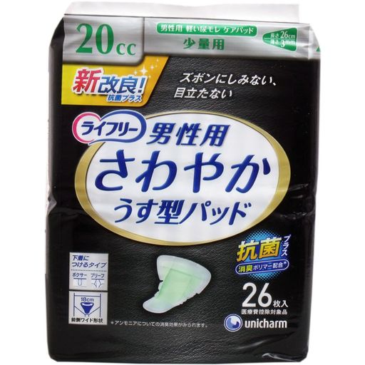 【セット品】ライフリー さわやかパッド 男性用 20cc 少量用 26cm 26枚 【ちょい漏れが気になる方】×8個 5,141円