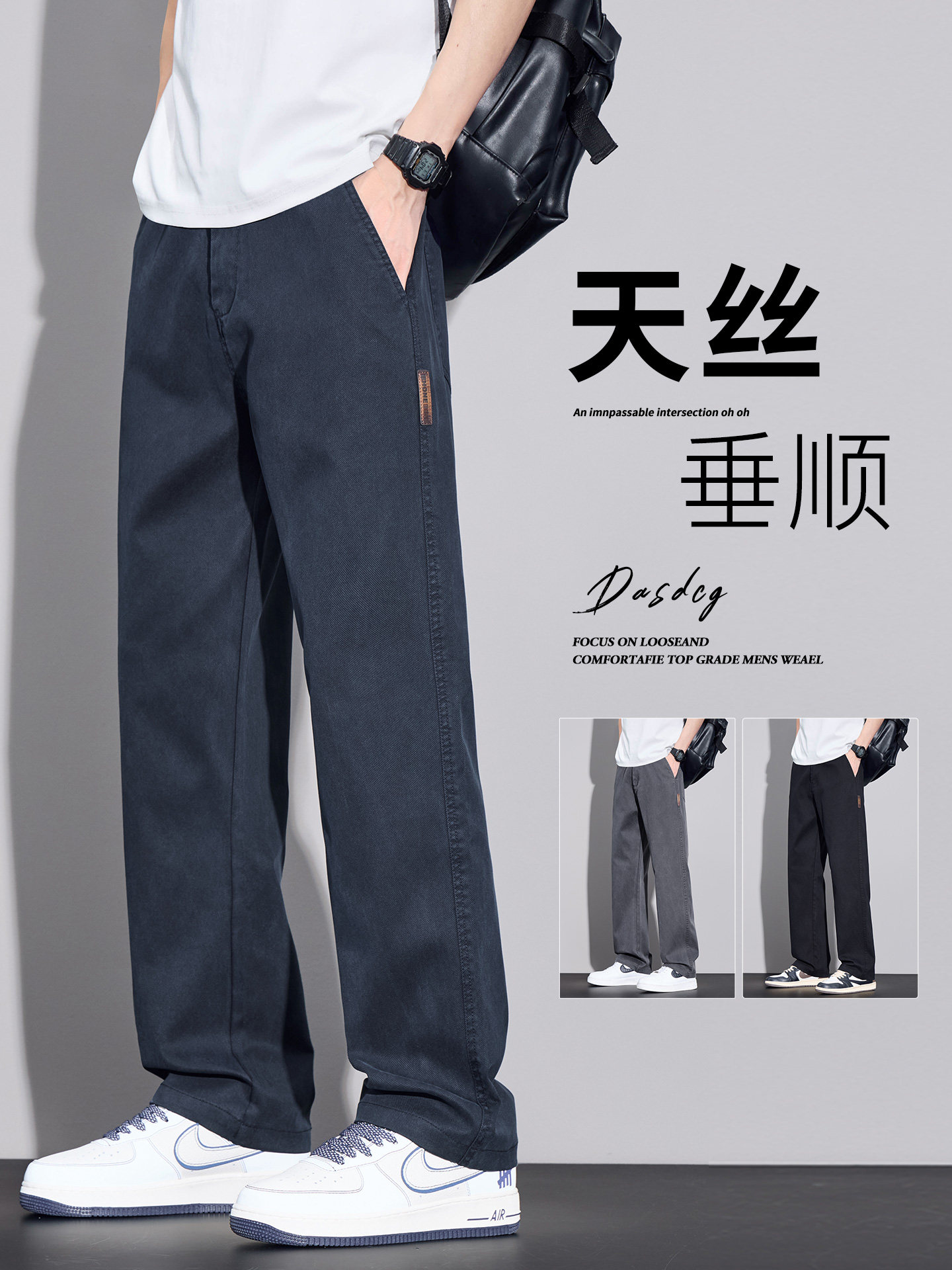 夏用薄手デニムパンツ メンズ ルーズストレート 万能テンセル ビジネスカジュアル 長ズボン