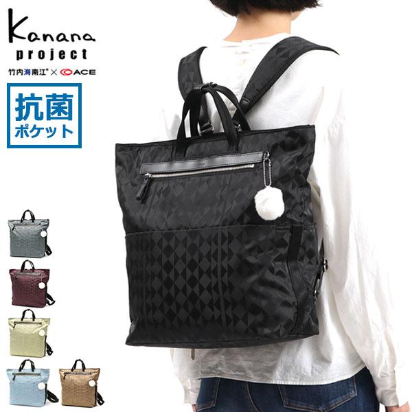 セール リュック カナナモノグラム 2nd リュックサック 軽量 バックパック 2WAY バッグ 旅行バッグ トート A4 抗菌 ブランド レディース 67344 世界ふしぎ発見