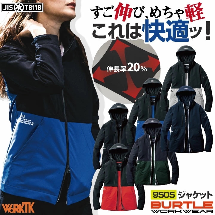 バートル フーディージャケット パーカー 秋冬 メンズ レディース 男女兼用 4WAYストレッチ 軽量 制電 防シワ 動きやすい 作業服 作業着 営業 配送業 /bt-9505-b