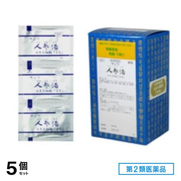第２類医薬品 225サンワ人参湯エキス細粒 「分包」 90包 5個セット