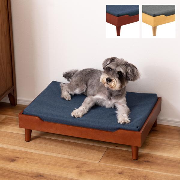 ペット用ベッド ペットベット 犬 イヌ 猫 ネコ ペット用 かわいい おしゃれ 北欧 インテリア 木製 小 サイズ 小型犬 リビング ダイニング 休憩スペース 遊び場