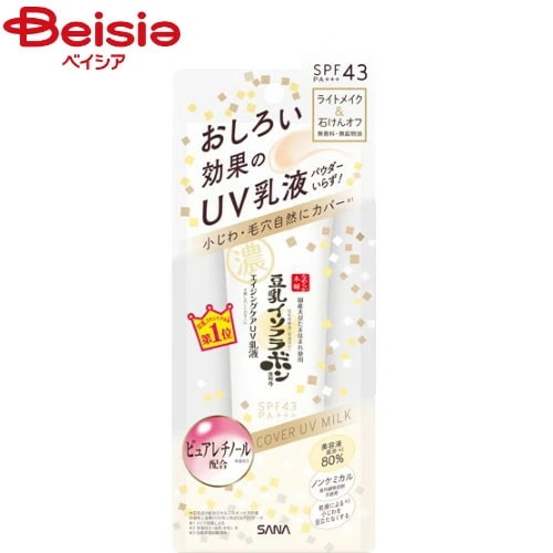 サナ なめらか本舗 リンクルUV乳液 50g