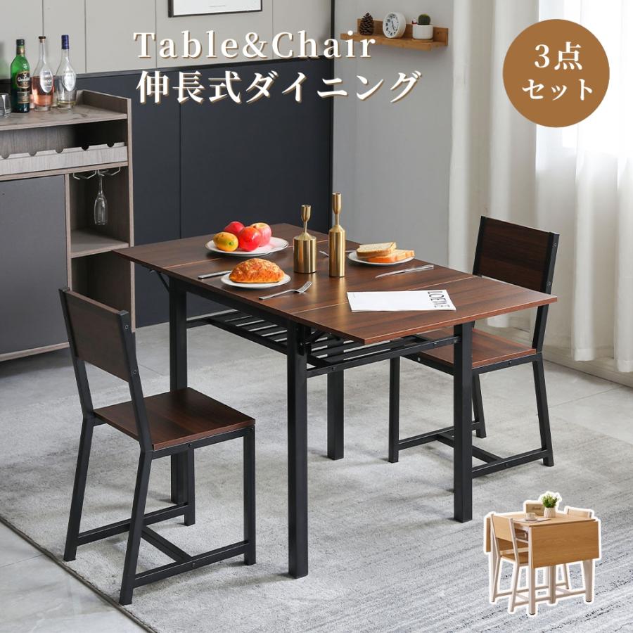 短納期！ダイニングセット 3点 ダイニング3点セット 2人掛け 無垢材 ダイニングテーブルセット ダイニングチェア 折りたたみテーブル 伸縮ウッドダイニング レトロ 食卓 パイン 新作