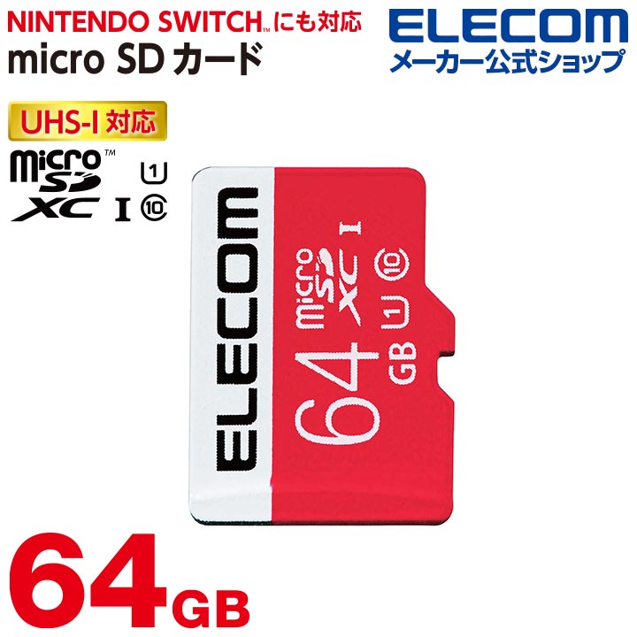 マイクロSD カード 64GB Class10 SD変換アダプタ付 任天堂スイッチ対応 GM-MFMS064G