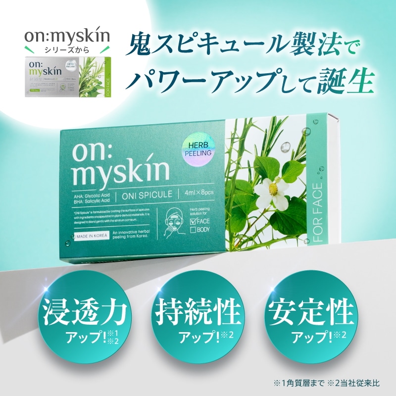 Qoo10] on:myskin 【公式】Face用鬼スピキュール（ハーブ