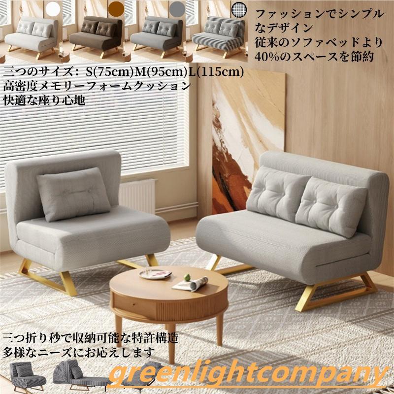 ソファーベッド 一人用 3way 折りたたみベッド ローソファー カウチソファ シングル ソファー 折りたたみ セミダブル コンパクト 2人掛け 3人掛け 北欧 脚付き