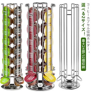 Qoo10] カプセルホルダー ドルチェグスト用カプセ