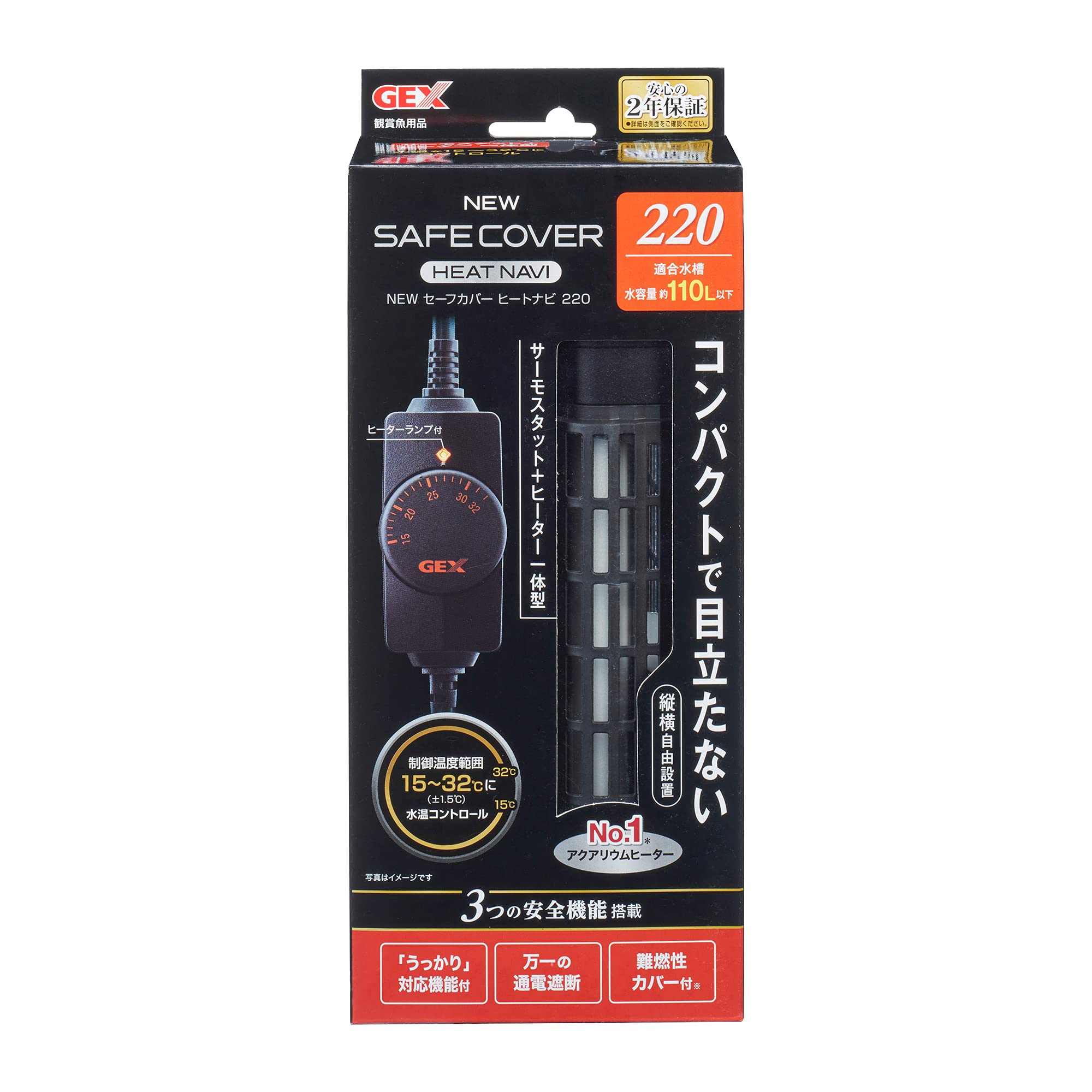ジェックス GEX AQUA HEATER NEW セーフカバー ヒートナビ 220 サーモスタット ヒーター一体型 縦横設置 安全機能付 SP規格適合 約110L以下の水槽用 220W 4,762円