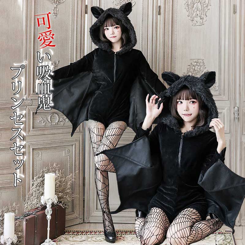 着ぐるみ コウモリ 蝙蝠 着ぐるみ コスプレ 動物服 大きいサイズ パーティー 魔女女王 耳付きフード 学園祭 文化祭 演劇 　衣装 ハロウィン 仮装 コスチューム カーニバル イベント