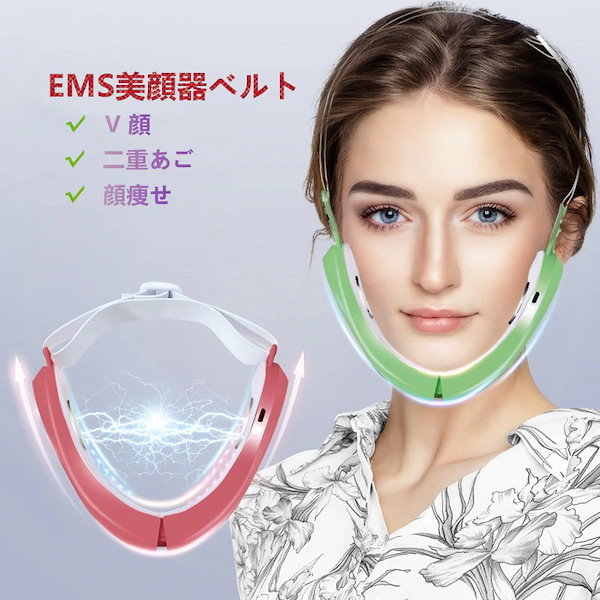 Qoo10] EMS 微電流小顔 美顔器ベルト エステ