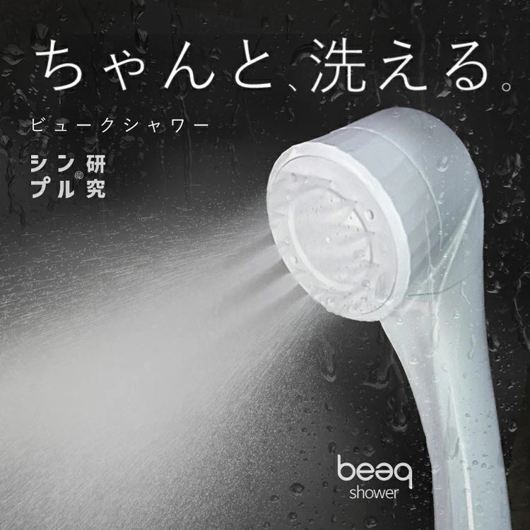芯のある水流でちゃんと洗える ビューク 日本製 シャワーヘッド ストレート／ミスト切替 ドリームバンク 公式