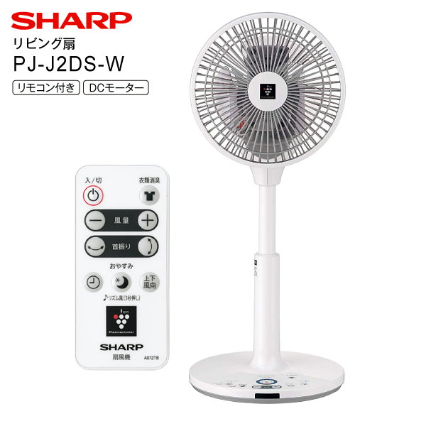 Qoo10] シャープ シャープ(SHARP) 扇風機 プラズマ