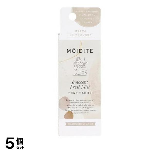 MOIDITE(モアディーテ) イノセントフレッシュミスト ピュアサボン 14mL 5個セット