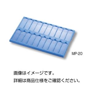 （まとめ）樹脂製マッペ MP-20青（20枚用）(×10セット)