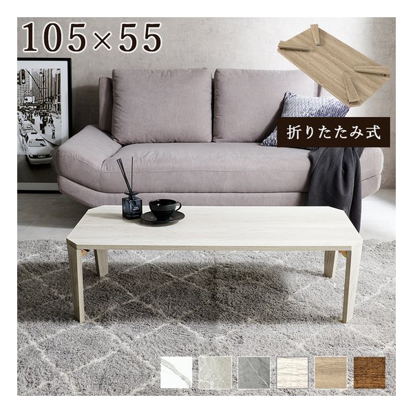 折れ脚テーブル 八角形/折りたたみ式/105×55cm/木目調/ホワイトウォッシュ MT-6866WS