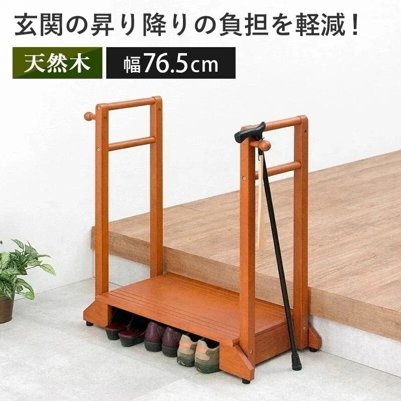 手すり付き玄関踏み台 両手タイプ 玄関 踏み台 手すり 両手すり 玄関台