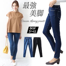 ★【レビュー◎】SALEスキニーデニムパンツ 美脚 ストレッチ デニム ジーンズ ジーパン スキニー sc-271