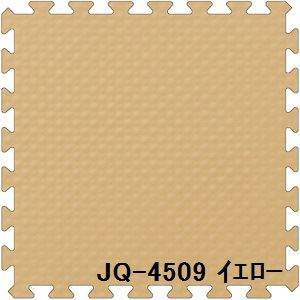 16枚セット ジョイントマット JQ-45 イエロー 厚10mm×450mm×450mm セット寸法 1800mm×1800mm 洗える 日本製 防炎