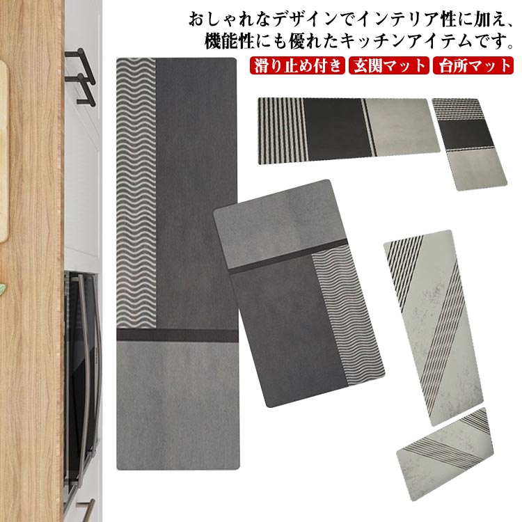 送料無料 キッチンマット 台所マット 北欧 45*120cm キッチンラグ マット 玄関マット 拭ける おしゃれ キッチン インテリア 台所 ラグ 滑り止め付き カーペット 床暖房対応 夏 冬 水に強