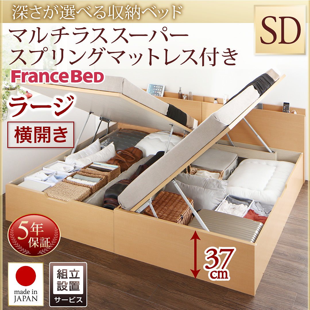 [組立設置付]国産 跳ね上げ収納ベッド [レナーチNA] ナチュラル [マルチラススーパースプリングマットレス付き] 横開き セミダブル 深さラージ [フレーム色]ナチュラル