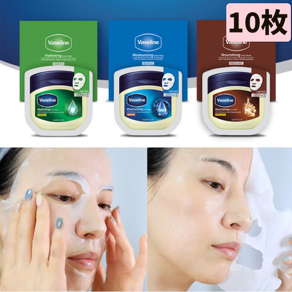 Qoo10] 韓国パック 人気ワセリン シートマスク