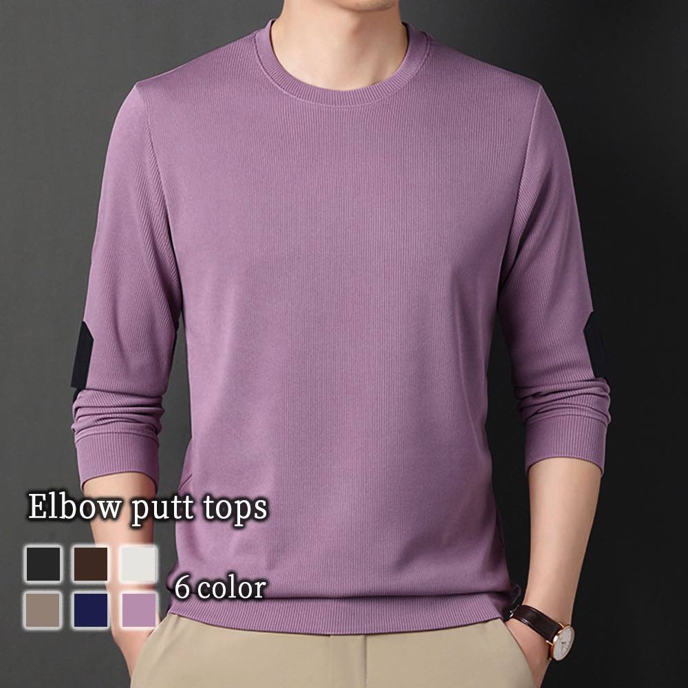 Tシャツ メンズ 肘パットトップス ロング 長袖 秋 冬 コットン 春 ゆったり ワッフル 40代 インナー ジャケット ポリエステル ブランド おすすめ ティーシャツ カジュアル ブラック 暖かい