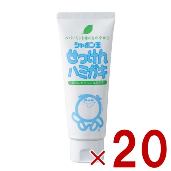 シャボン玉 石けん せっけん ハミガキ 140g 無添加 石けんベース 歯磨き粉 ハミガキ 20個